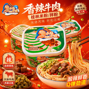 桂林米粉明星款盒装