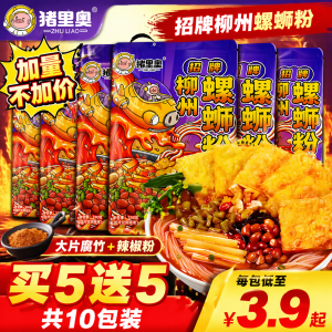 猪里奥袋装螺蛳粉345克大片腐竹