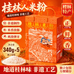 桂林米粉明星款礼盒装桶装