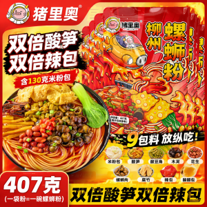 猪里奥袋装螺蛳粉407克