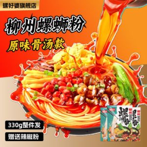 螺好婆袋装螺蛳粉330克
