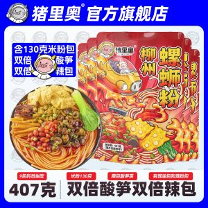 猪里奥袋装螺蛳粉407克