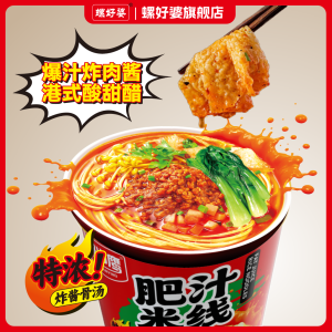 螺好婆肥汁米线桶装