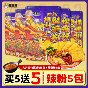 猪里奥袋装螺蛳粉345克大片腐竹