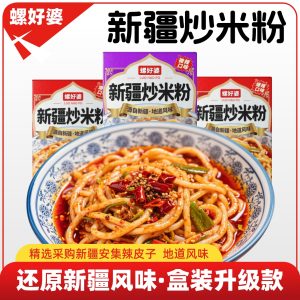 螺好婆新疆炒米粉