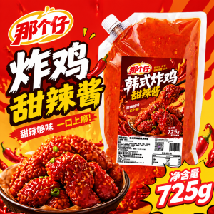 那个仔“韩式炸鸡甜辣酱”725克